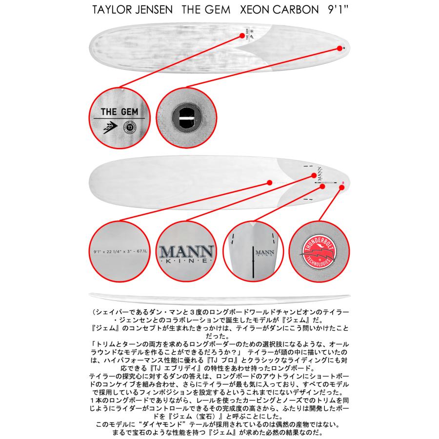 2023 TAYLOR JENSEN THE GEM 9'1 XEONCARBON / テイラー 2023 TAYLOR JENSEN THE GEM 9'1 XEONCARBON / テイラー