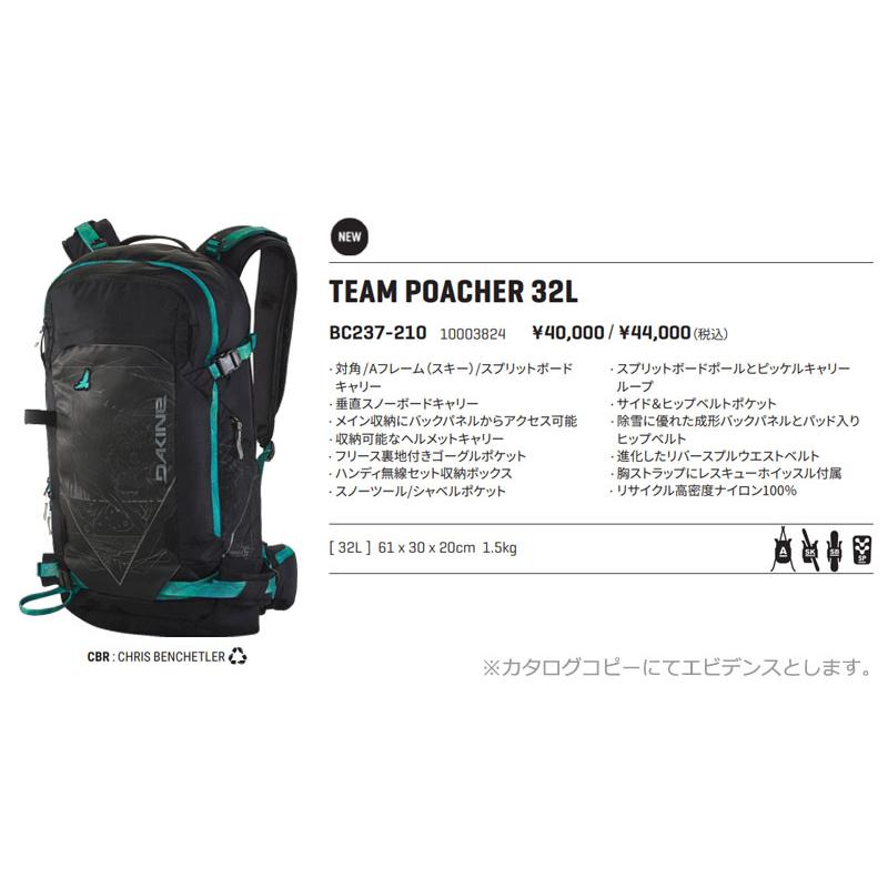 DAKINE（ダカイン） TEAM POACHER 32L チームポウチャー バックパック