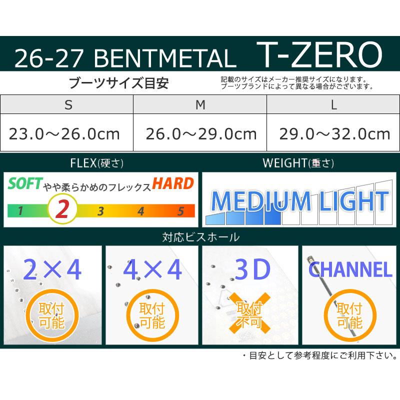 26-27 BENTMETAL/ベントメタル T-ZERO ティーゼロ メンズ ビンディング