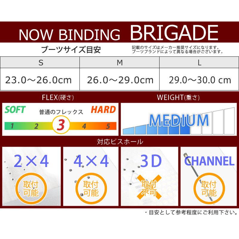 NOW 22-23 NOW BINDING/ナウ BRIGADE ブリゲード スケートテック
