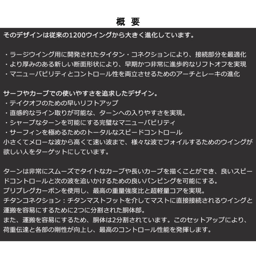 F-ONE FOIL フォイル GRAVITY1200 フロントウイング単体 エフワン