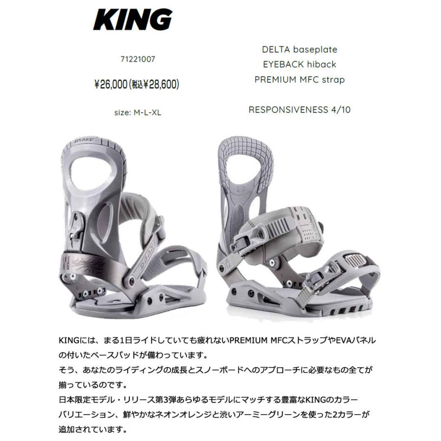 22-23 FNTC/DRAKE TNT-C × KING グラトリ2点セット エフエヌティーシー