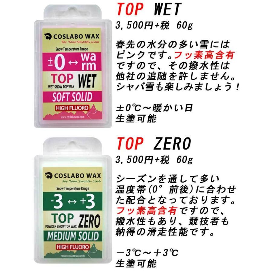 COSLABO WAX ピンク