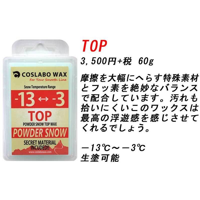 COSLABO WAX / コスラボワックス POWDER TOP パウダー トップ ワックス