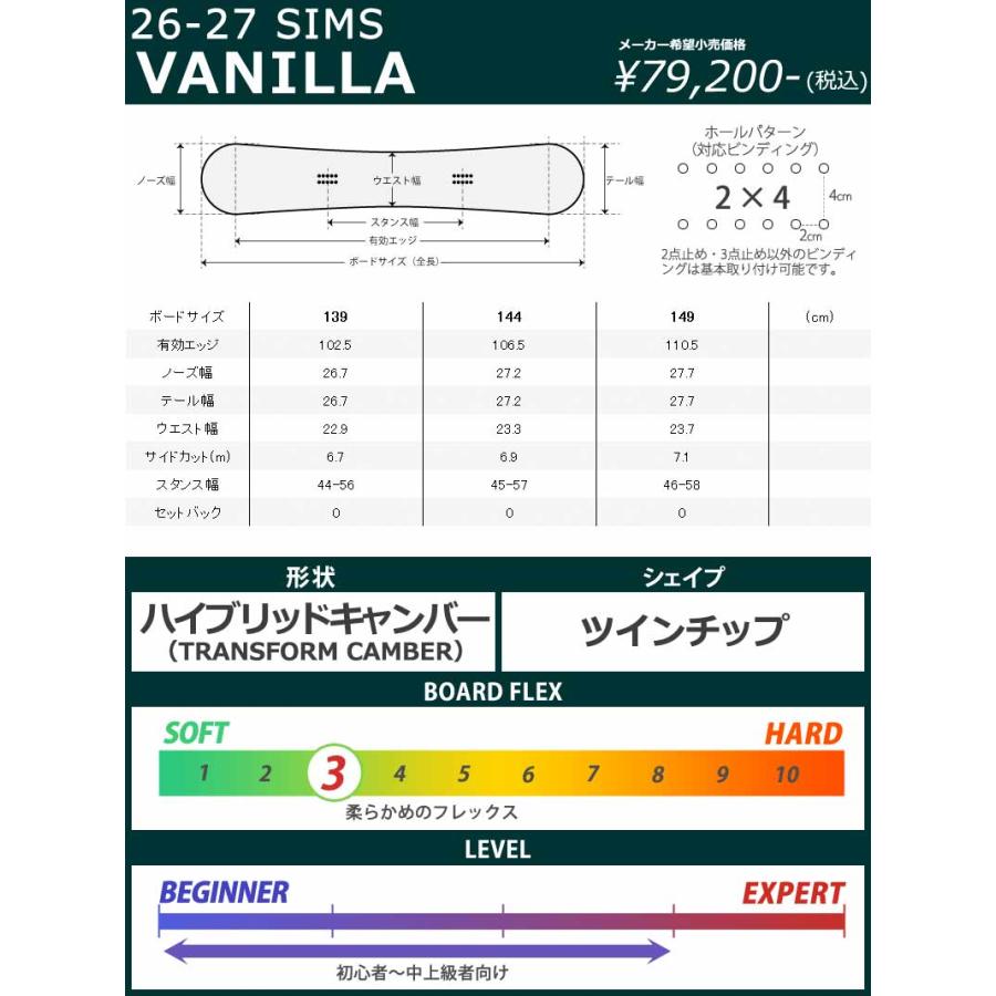 26-27 SIMS/シムス VANILLA ヴァニラ レディース スノーボード パーク 板 2027 予約商品 | SIMS | 07