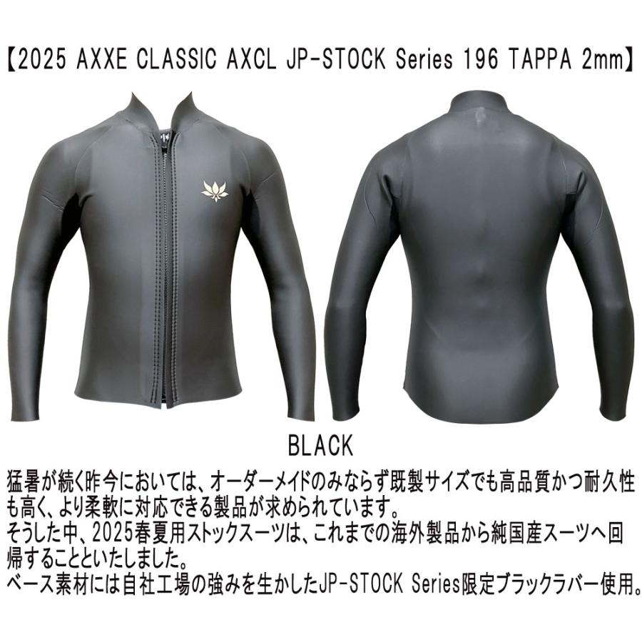2025 国産モデル AXXE CLASSIC AXCL JP-STOCK Series 196 TAPPA