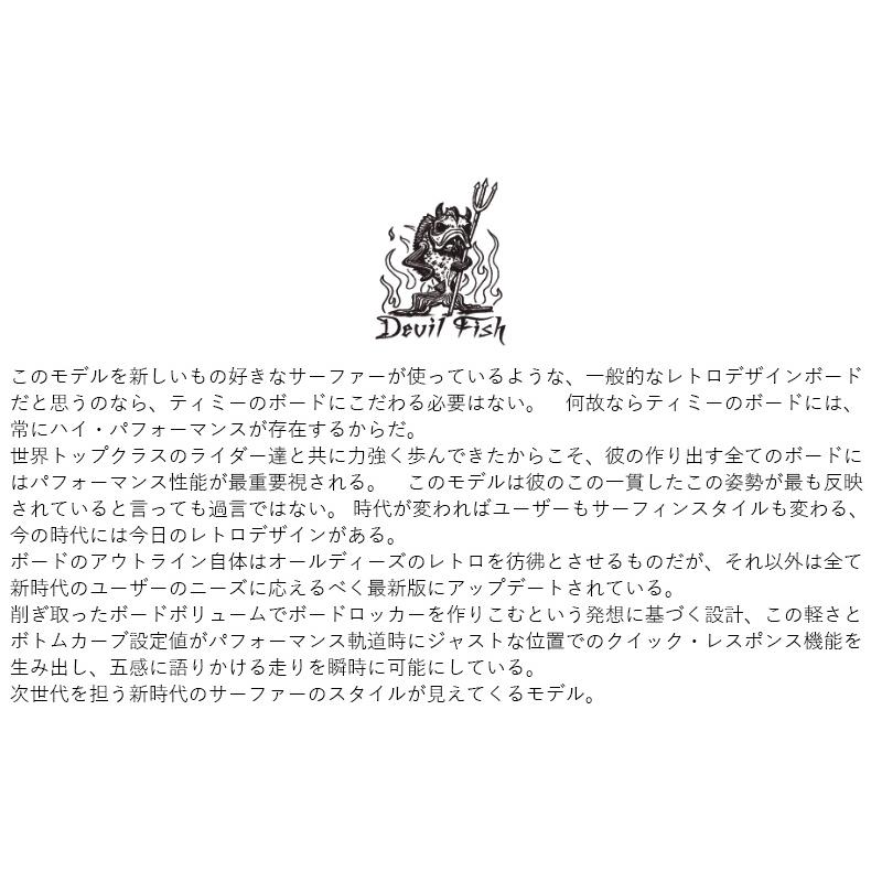 TIMMY PATTERSON DEVIL FISH / ティミーパターソン デビルフィッシュ 5