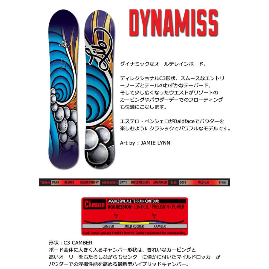 23-24 LIB TECH / リブテック DYNAMISS ダイナミス レディース メンズ 