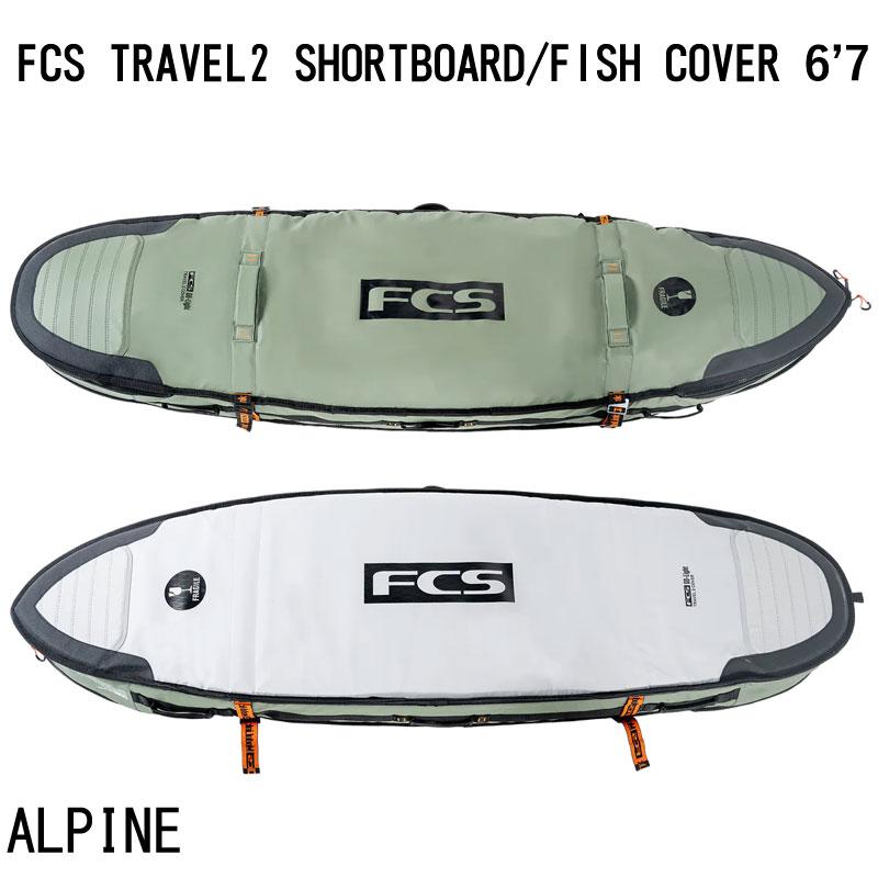 FCS FCS TRAVEL 2 SHORTBOARD FISH COVER 6'7/エフシーエス トラベル2 ボードカバー フィッシュ ...