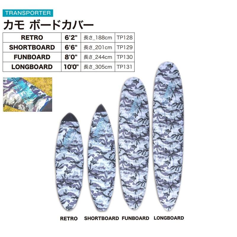 TRANSPORTERサーフボードケース デジタルカモ柄 180cmx58cm