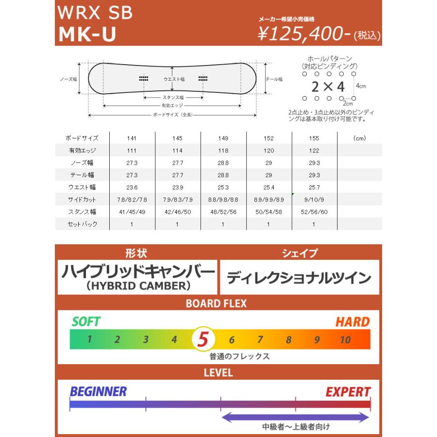 24-25 WRX SB / ダブルアールエックス MK-U マークユー メンズ レディース スノーボード ラントリ グラトリ カービング 板 2025 予約商品｜breakout｜06