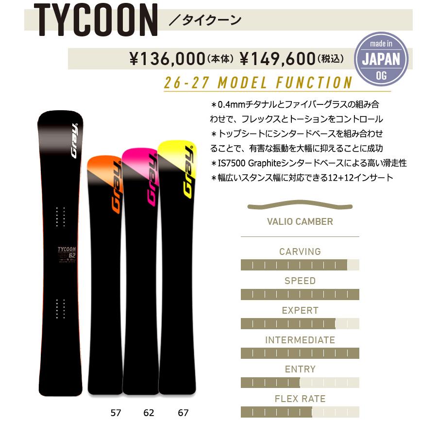 GRAY（グライ） 26-27 GRAY SNOWBOARDS/グレイ TYCOON タイクーン