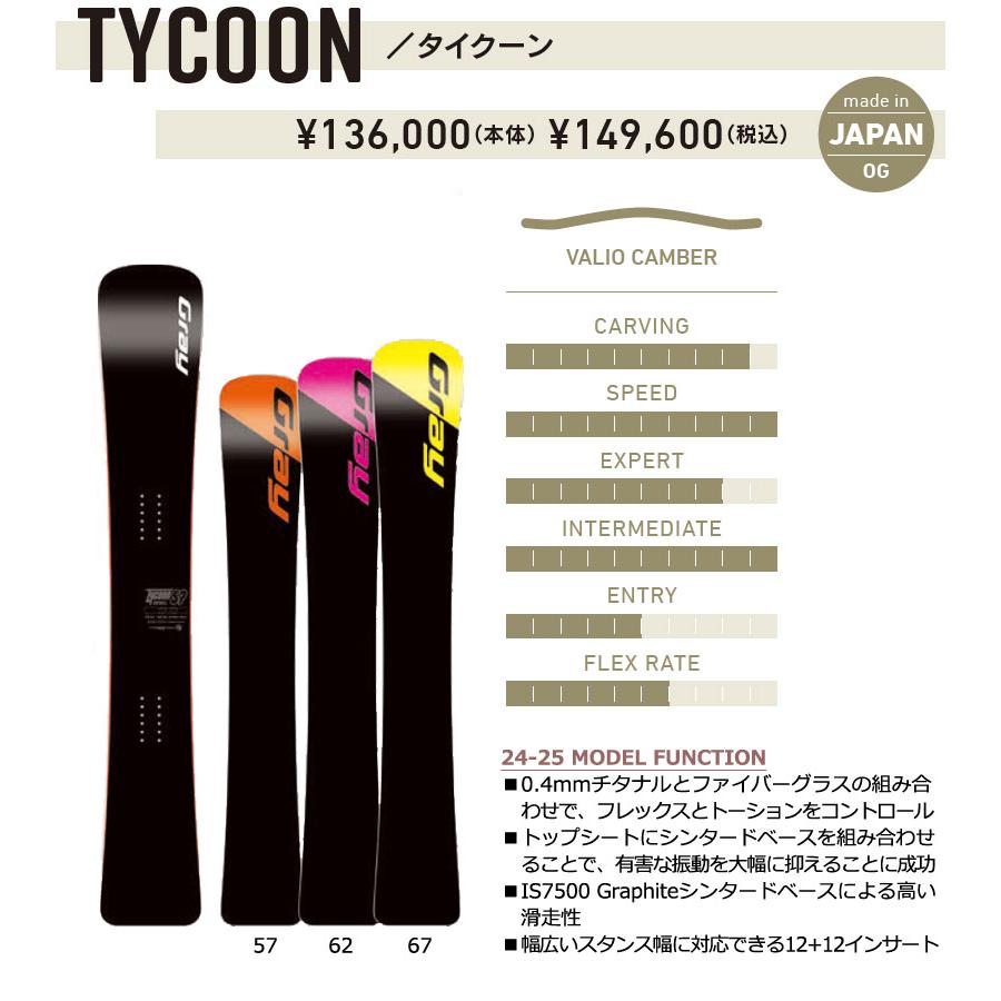 TYCOON 162cm スノーボード　gray タイクーン TYCOON 162cm スノーボードgray タイクーン
