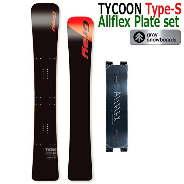 24-25 GRAY/グレイ TYCOON TypeS iZ タイクーン ALLFLEX PLATE SET アルペン アルフレックス スノーボード 板 2025 | GRAY