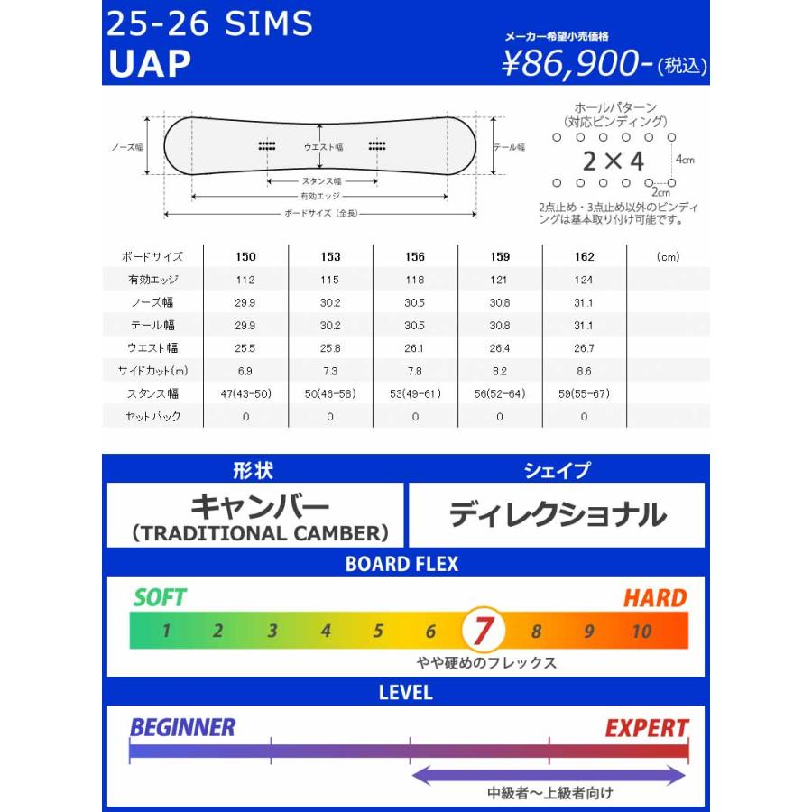 SIMS 25-26 SIMS/シムス UAP ユーエーピー メンズ レディース