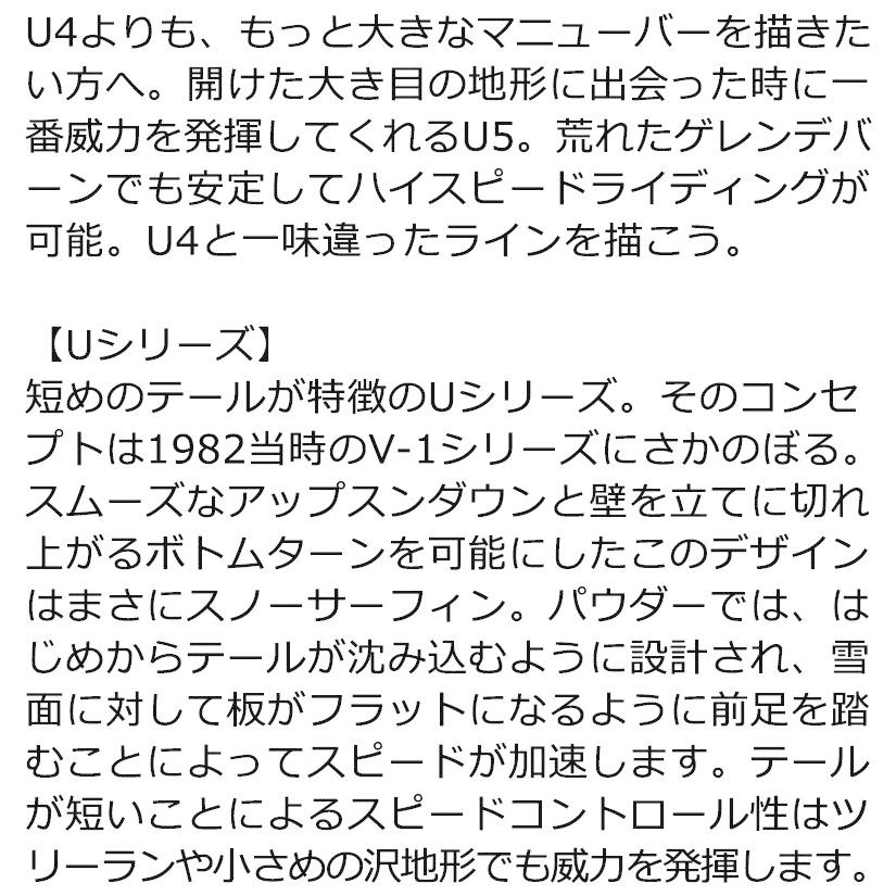 22-23 MOSS SNOWSTICK/モススノースティック U5 ユー5 メンズ スノーボード パウダー 板 2023