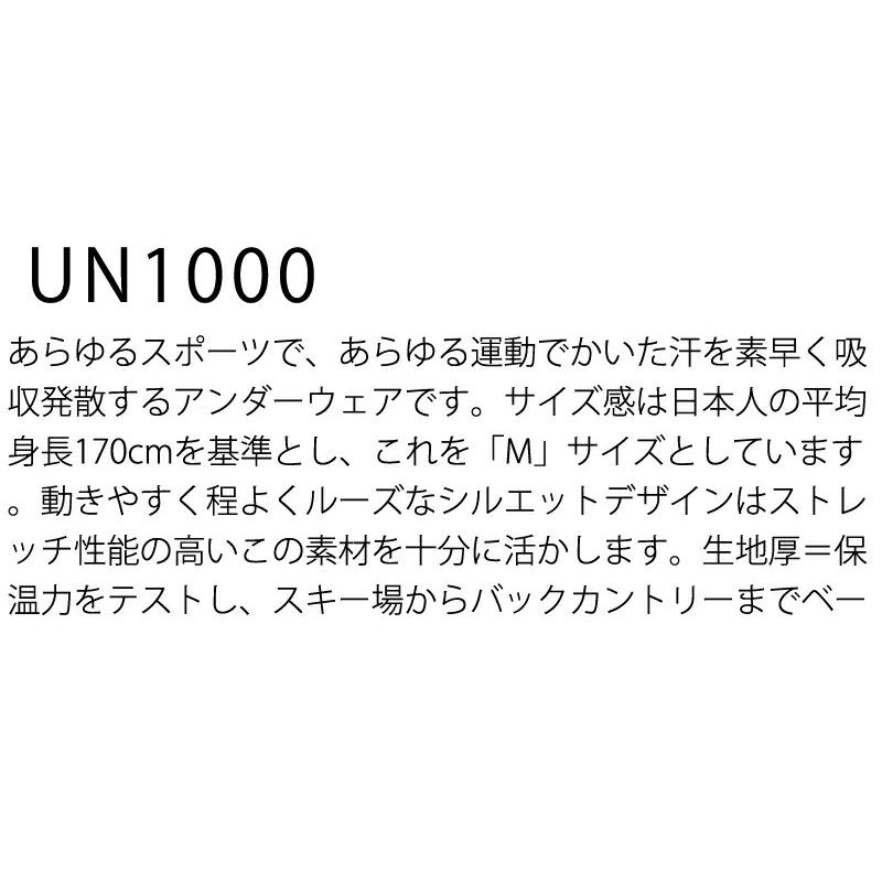 UNFUDGE / アンファッジ UN1000 メンズ レディース キッズ ファーストレイヤー ベースレイヤー スノーボード ウィンタースポーツ｜breakout｜02