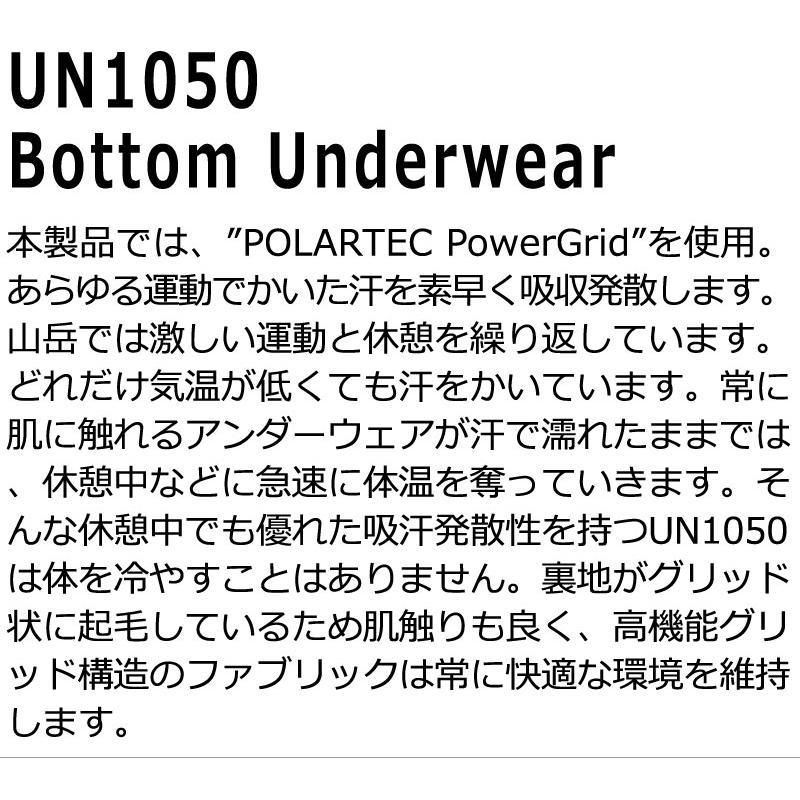 UNFUDGE/アンファッジ UN1050 BOTTOM UNDERWEAR ボトム アンダーウェア