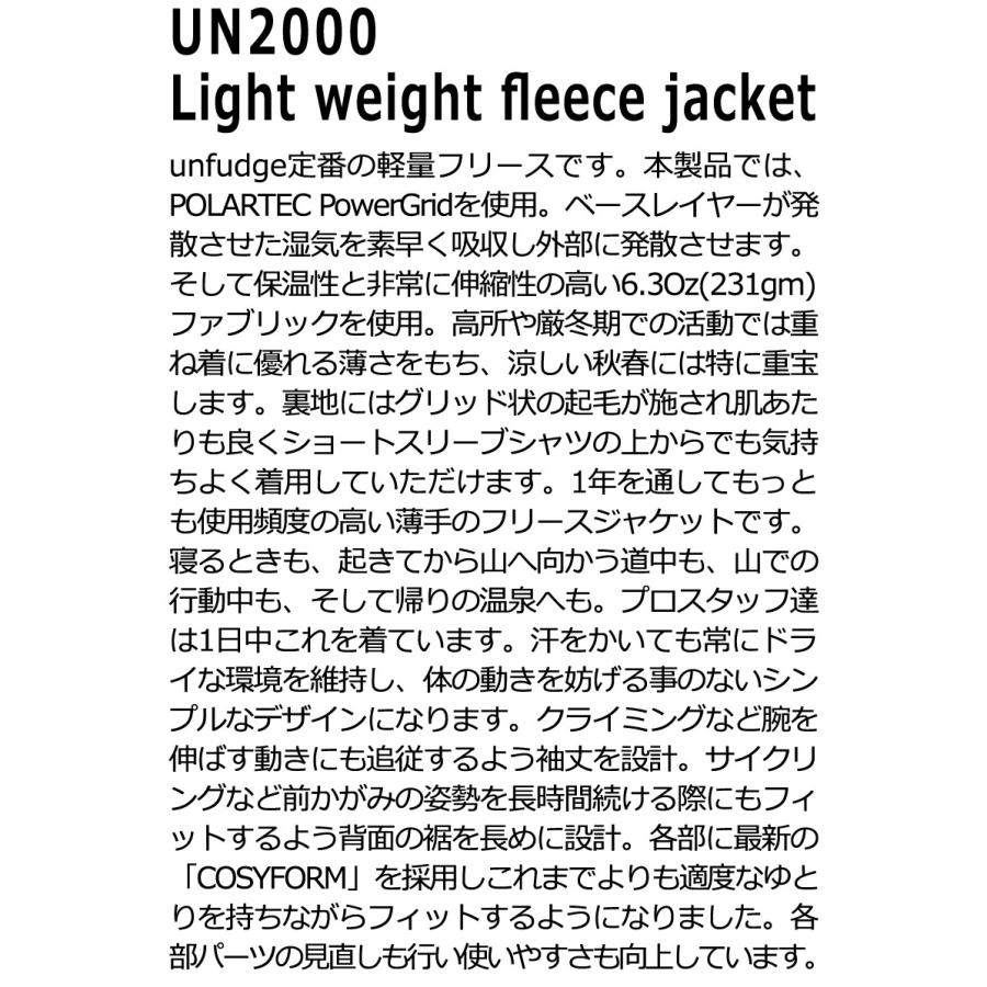 UNFUDGE/アンファッジ UN2000 LIGHT WEIGHT FLEECE JACKET 軽量