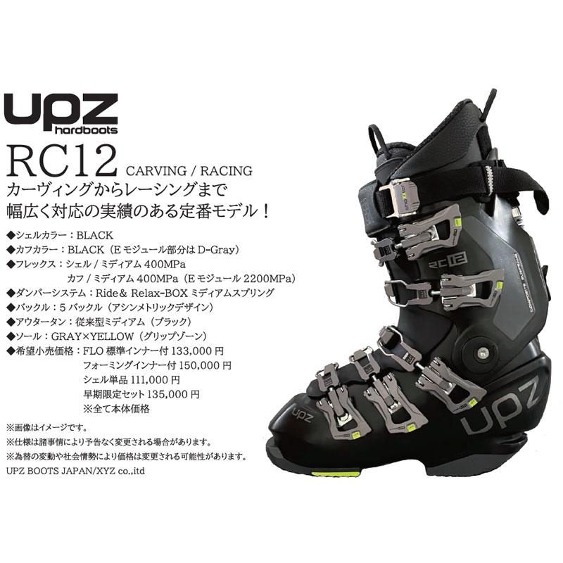 24-25 UPZ / ユーピーゼット RC12 FLOインナー メンズ レディース アルペンハードブーツ スノーボード 2025 予約商品｜breakout｜04