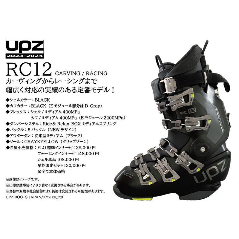 23-24 UPZ / ユーピーゼット RC12 FLOインナー メンズ レディース アルペン ハードブーツ スノーボード 2024｜breakout｜04