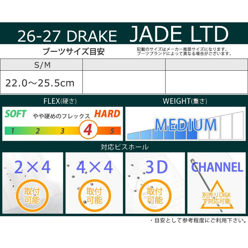 26-27 DRAKE/ドレイク JADE LTD ジェイドリミテッド レディース ビンディング バインディング スノーボード 2027 予約商品の画像