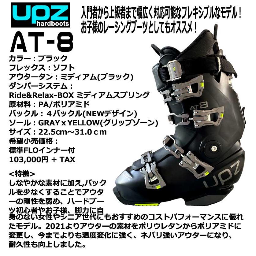 24-25 UPZ / ユーピーゼット AT8 FLOインナー メンズ レディース アルペン ハードブーツ スノーボード 2025 予約商品｜breakout｜02