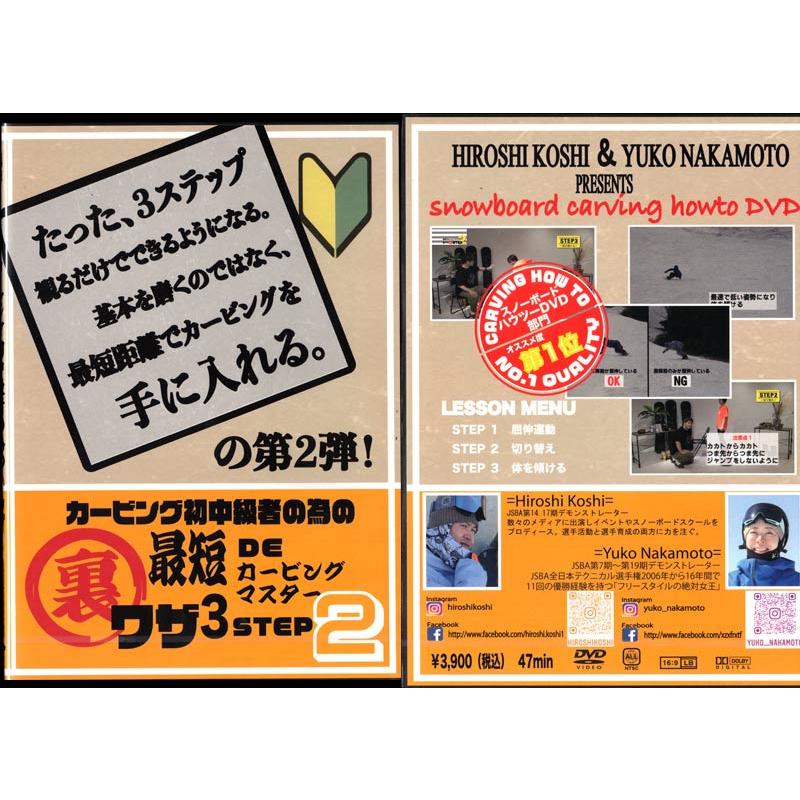 カービング初中級者の為の最短DEカービングマスター裏ワザ3 STEP2