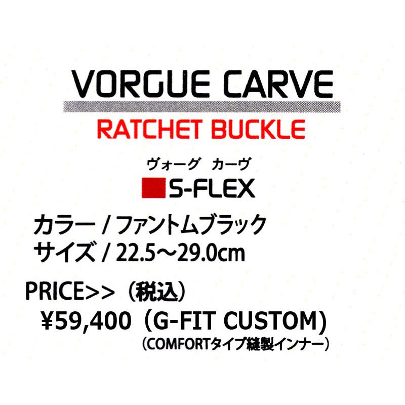 25-26 G-STYLE / ジースタイル VORGUE CARVE RB G-FIT ボーグカーブ