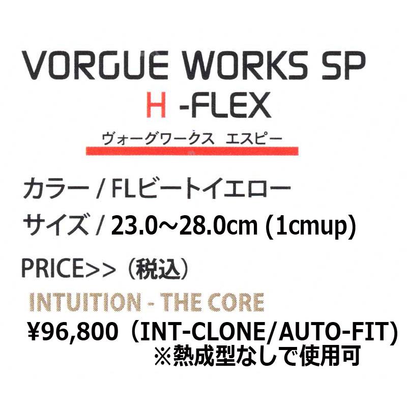 24-25 G-STYLE / ジースタイル VORGUE WORKS H-FLEX INTUITION CLONE メンズ レディース アルペンハードブーツ スノーボード 2025 予約商品｜breakout｜02