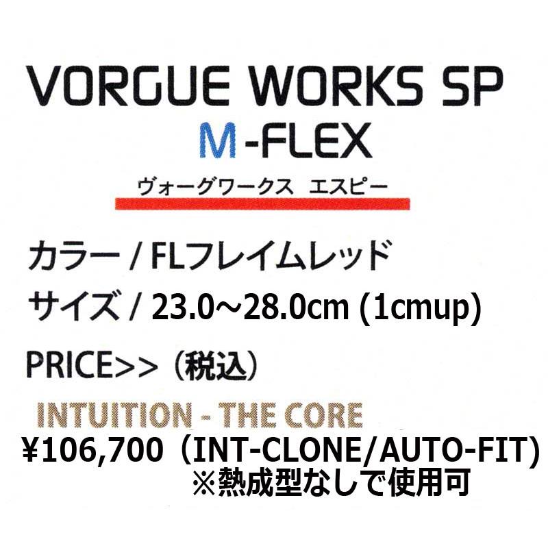 25-26 G-STYLE / ジースタイル VORGUE WORKS M-FLEX INTUITION CLONE