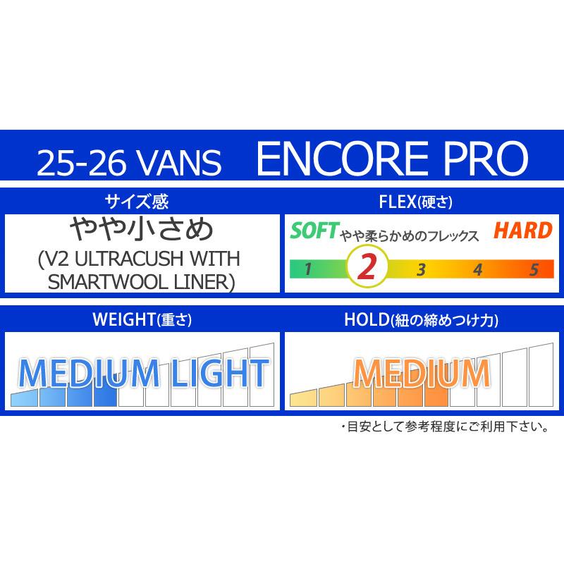 VANS（ヴァンズ） 25-26 VANS/バンズ ENCORE PRO エンコアプロ