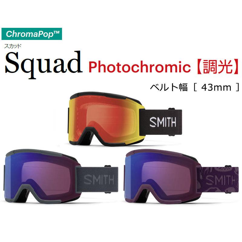 SMITH ゴーグル(22-23モデル) | tspea.org
