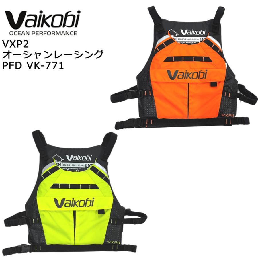 VAIKOBI バイコビ VXP2 ライフジャケット ライフベスト オーシャン