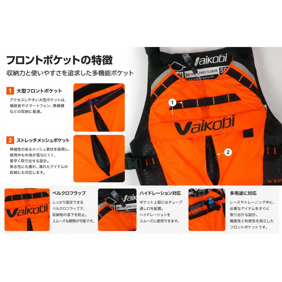 VAIKOBI バイコビ VXP2 ライフジャケット ライフベスト オーシャン