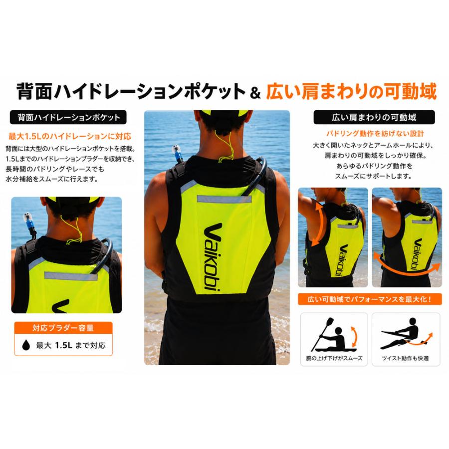 VAIKOBI バイコビ VXP2 ライフジャケット ライフベスト オーシャン