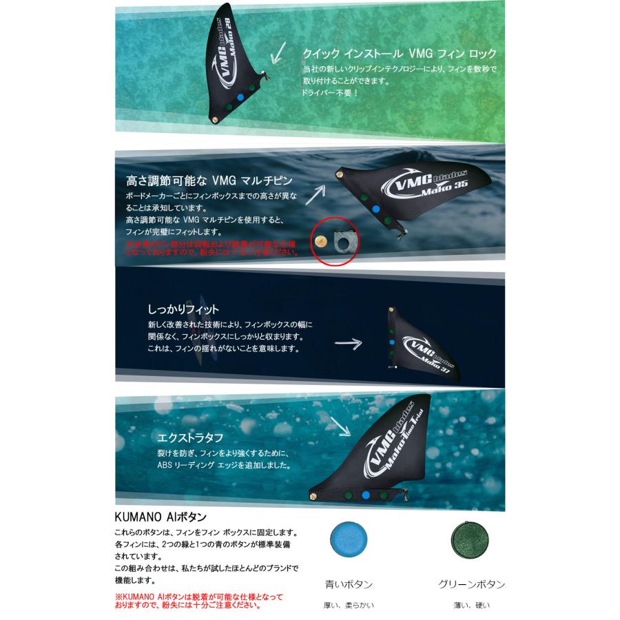 VMG blades Mako 37 SUPフィン vmg.jpg