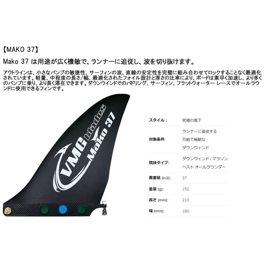 VMG Blades SUP FIN / ブイエムジーブレード サップフィン レース