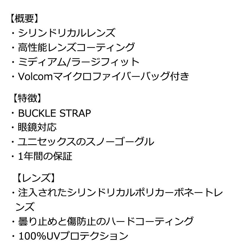 24-25 VOLCOM/ボルコム FOOTPRINTS MIKE RAVELSON バックルストラップ メンズ レディース ゴーグル ジャパンフィット スノーボード スキー 2025