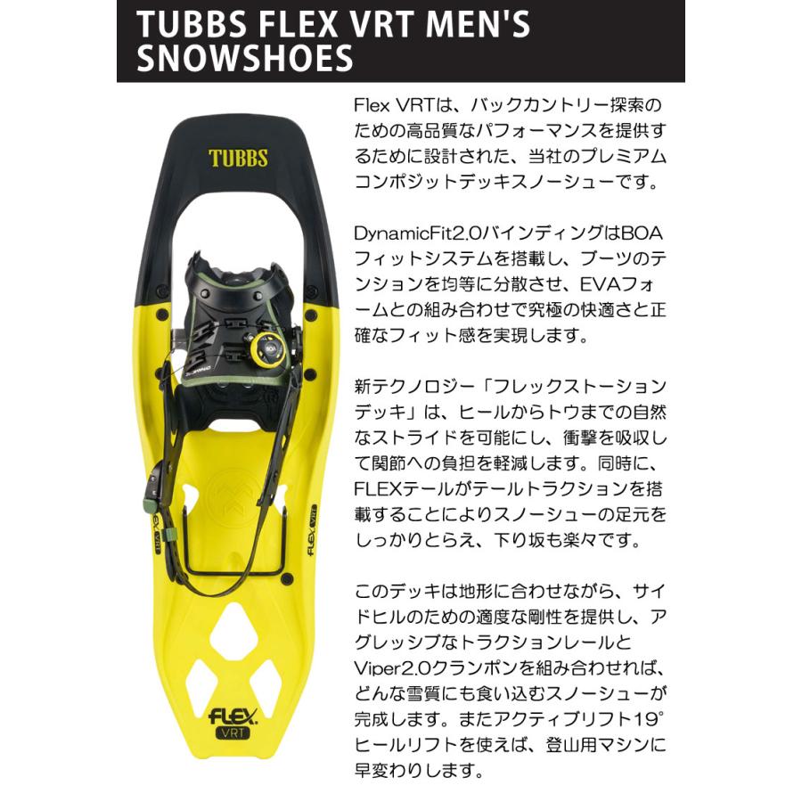 TUBBS / タブス FLEX VRT MEN'S フレックスバーティカル スノーシュー
