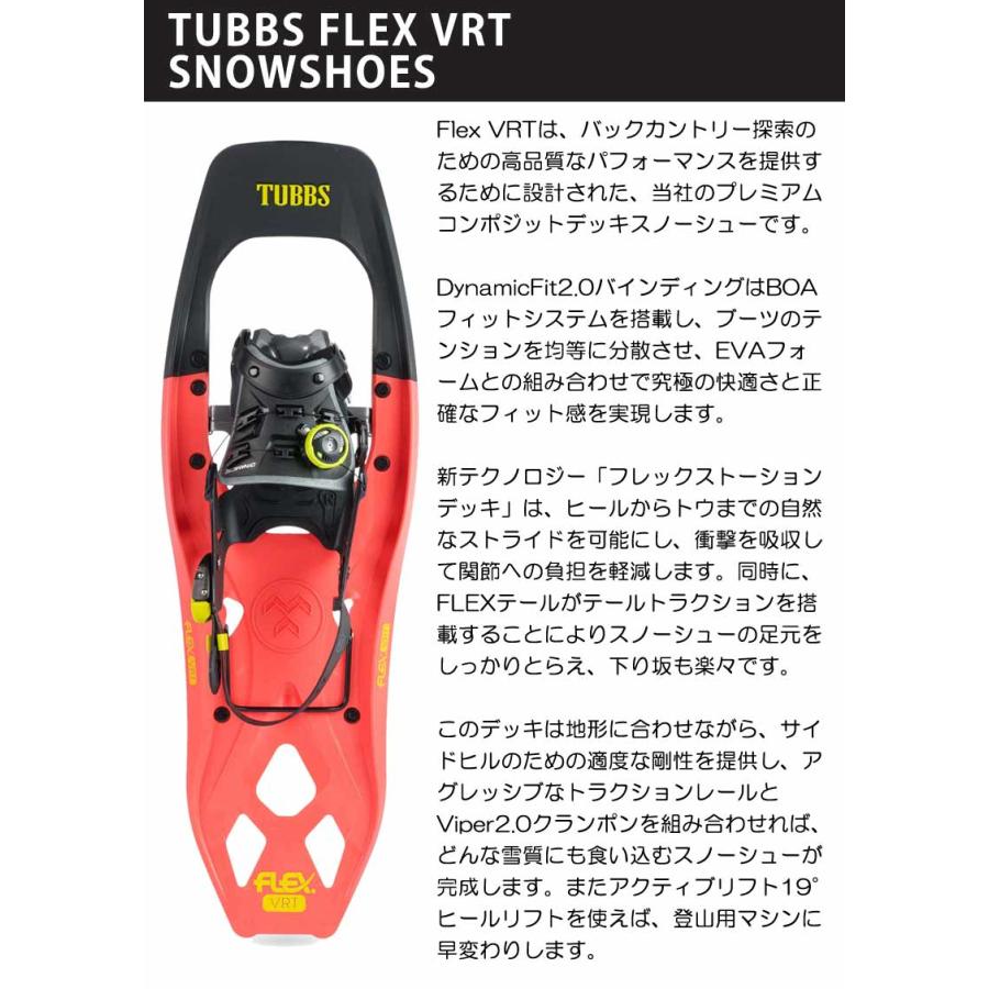 TUBBS / タブス FLEX VRT フレックスバーティカル スノーシュー バック