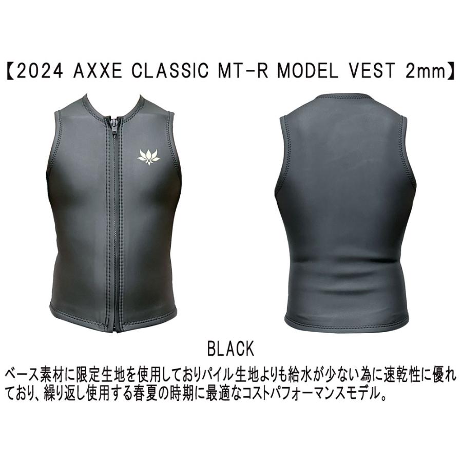 2024 国産モデル AXXE CLASSIC MT-R VEST / アックスクラシック