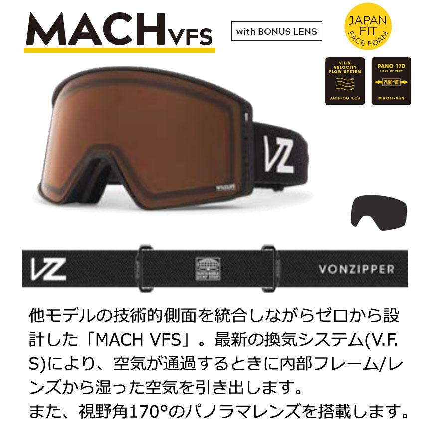 VONZIPPER 24-25 VONZIPPER/ボンジッパー MACH VFS マッハ