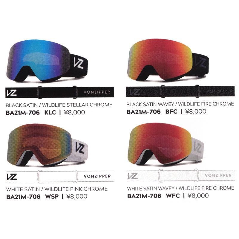 ボンジッパー ゴーグル　VONZIPPER ENCORE　アンコール　新品未使用 VonZipper Encore Snow Goggles | Von Zipper – VONZIPPER