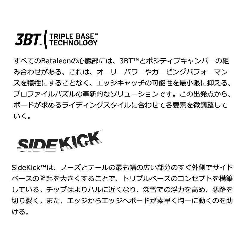 BATALEON 24-25 / バタレオン EVIL TWIN+ エビルツイン プラス BATALEON 24-25 / バタレオン EVIL TWIN+ エビルツイン プラス