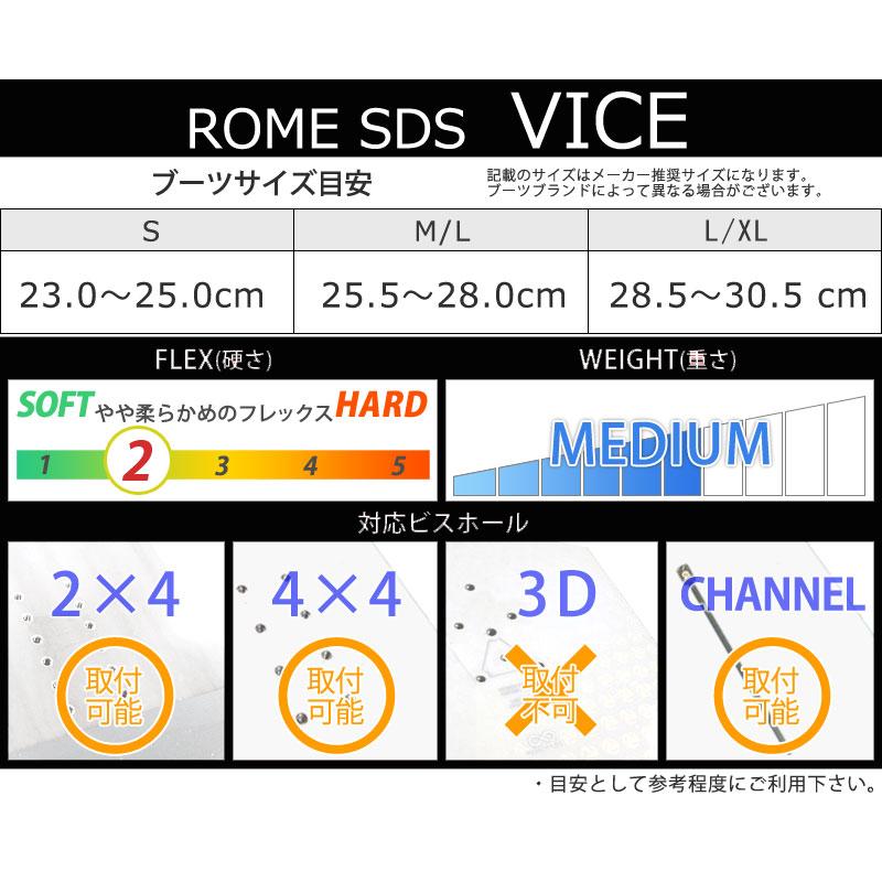 ROME SDS 即出荷 23-24 ROME SDS/ローム VICE ヴァイス メンズ