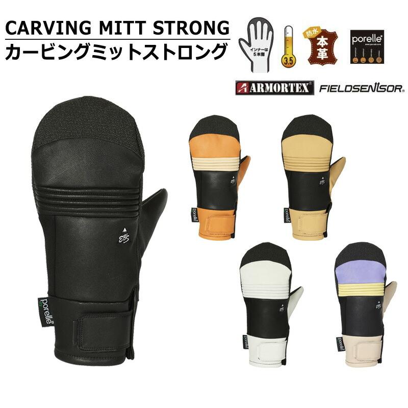 25-26 eb's/エビス CARVING MITT STRONG カービングミットストロング