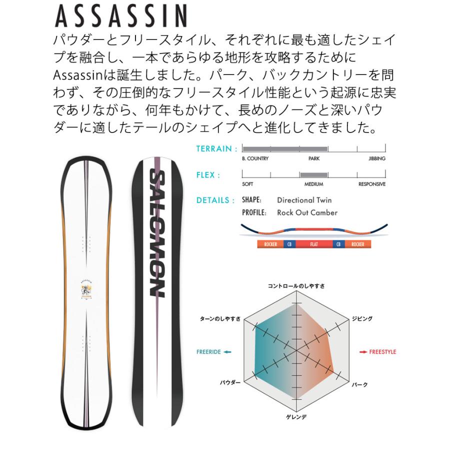 サロモンアサシン150センチ18-19 ボードケース付 SALOMON 24-25 / サロモン ASSASSIN アサシン メンズ レディース