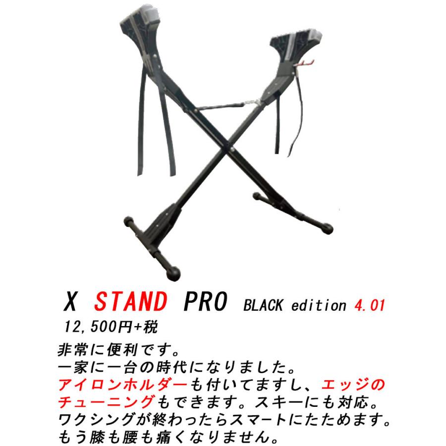 COSLABO WAX / コスラボワックス X STAND PRO エックス スタンド プロ