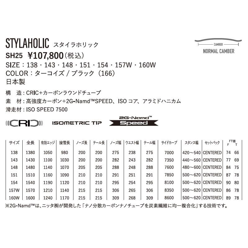 YONEX（ヨネックス） 25-26 YONEX/ヨネックス STYLAHOLIC スタイラ